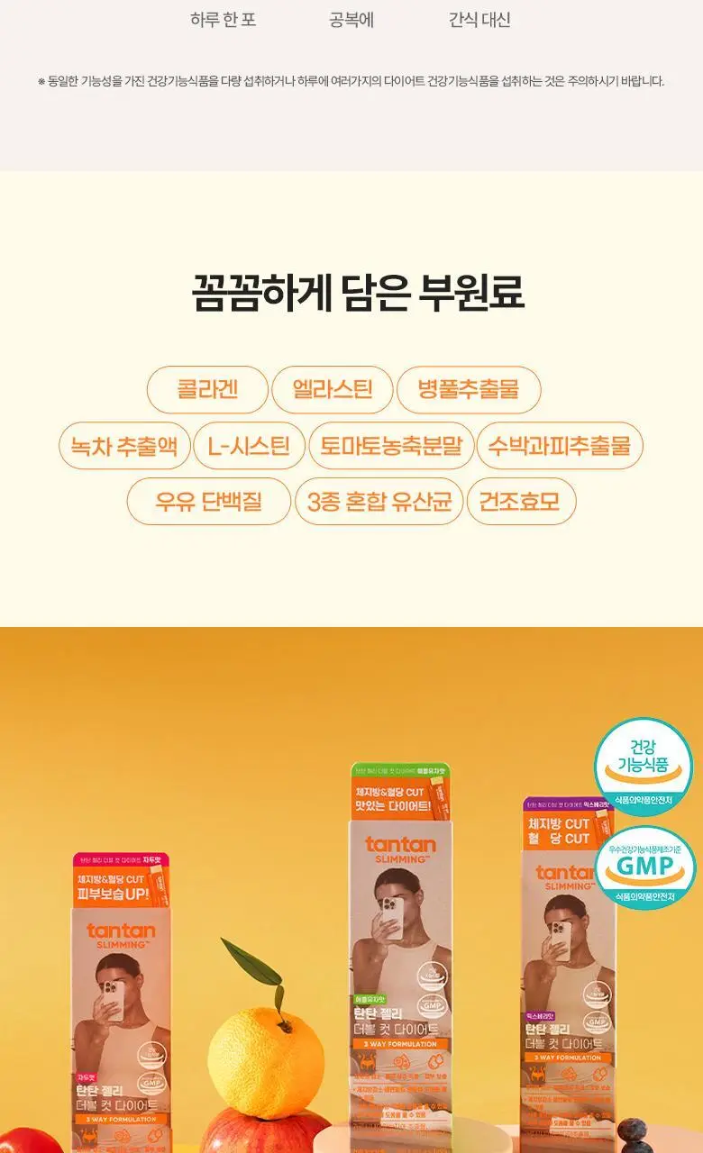 [포켓몬 에디션] 탄탄젤리 더블컷 다이어트 14포 애플유자맛/자두맛 (+포켓몬 운동밴드) 택1 상세페이지 66